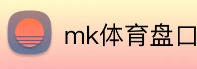 mk体育盘口 Logo